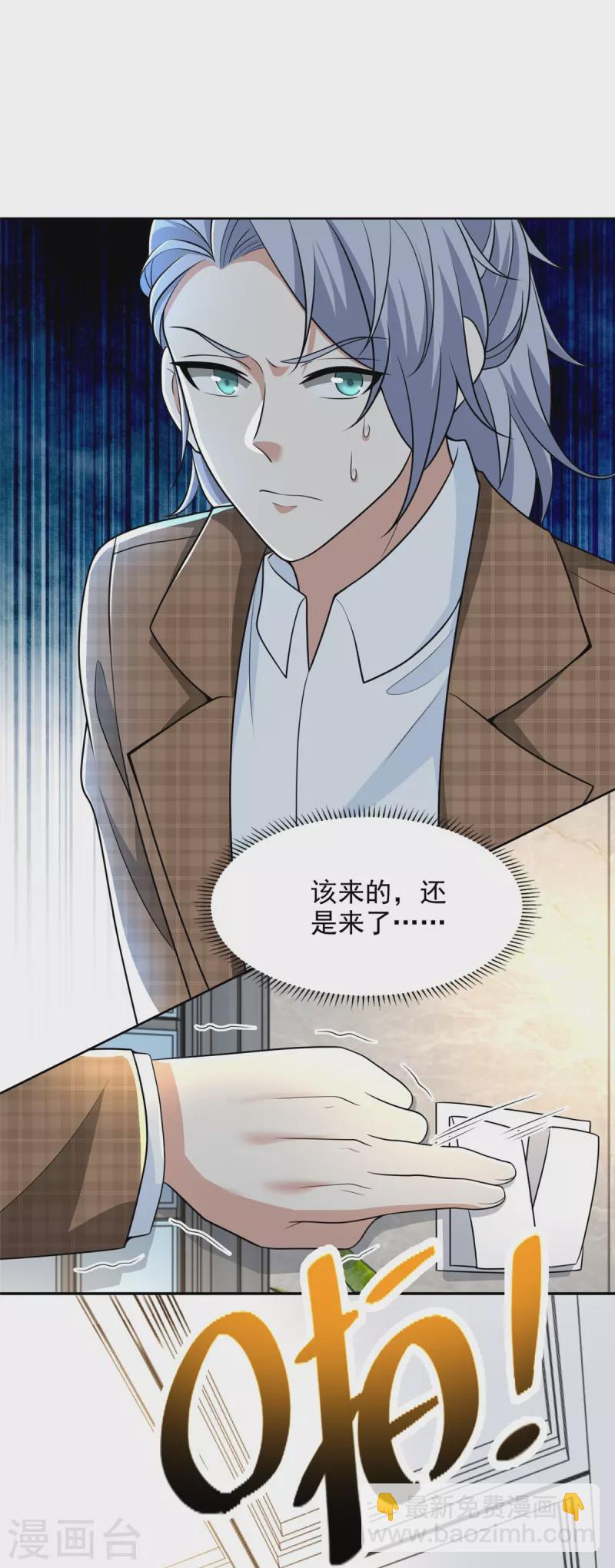 無限郵差 - 第277話 - 6