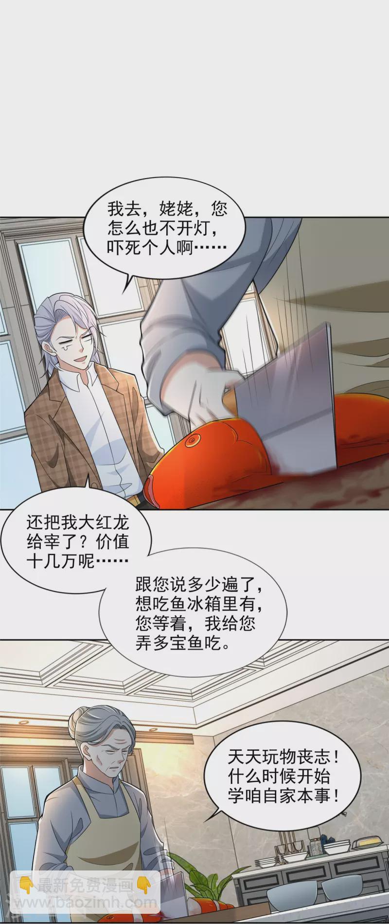 無限郵差 - 第277話 - 1