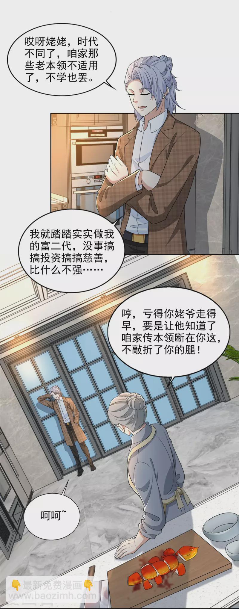 無限郵差 - 第277話 - 2