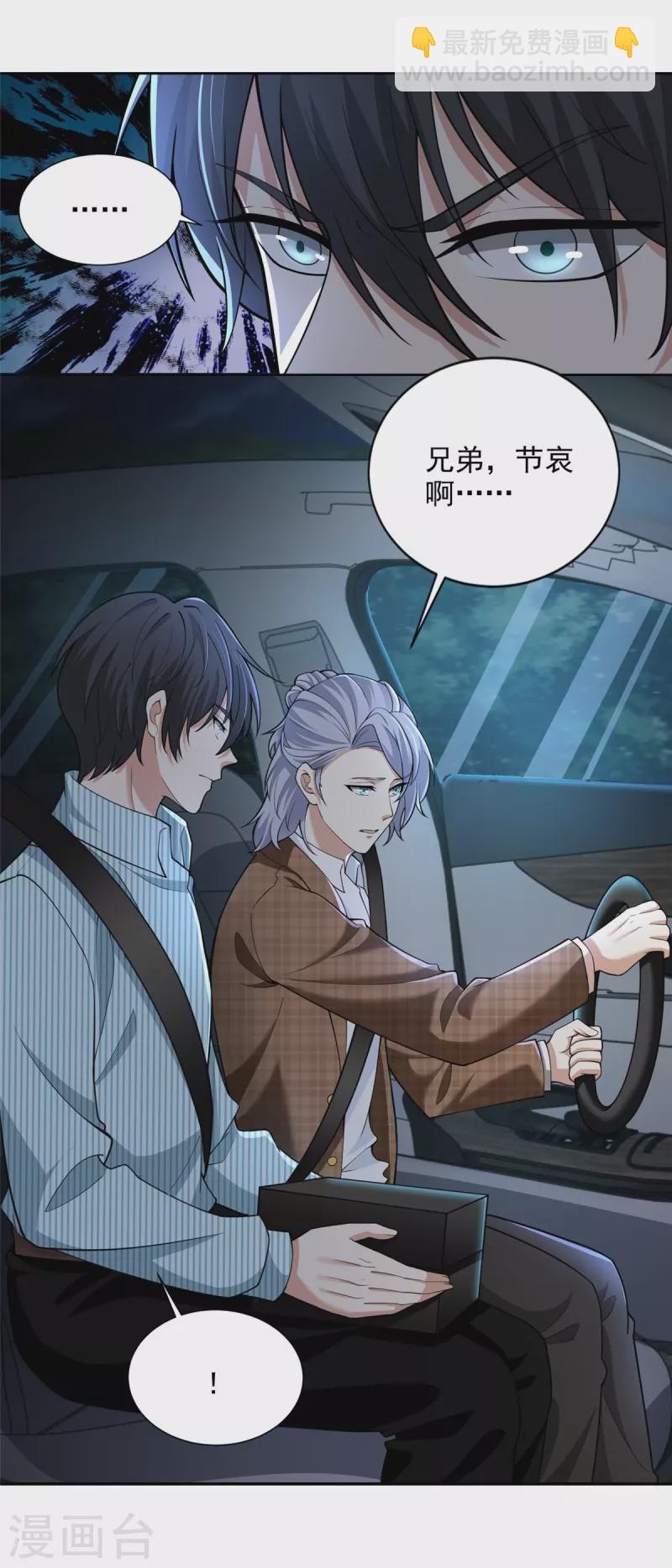 無限郵差 - 第277話 - 2