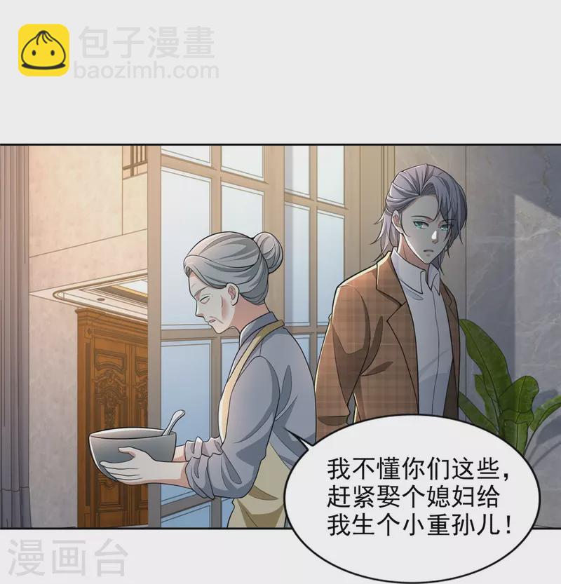 無限郵差 - 第277話 - 5