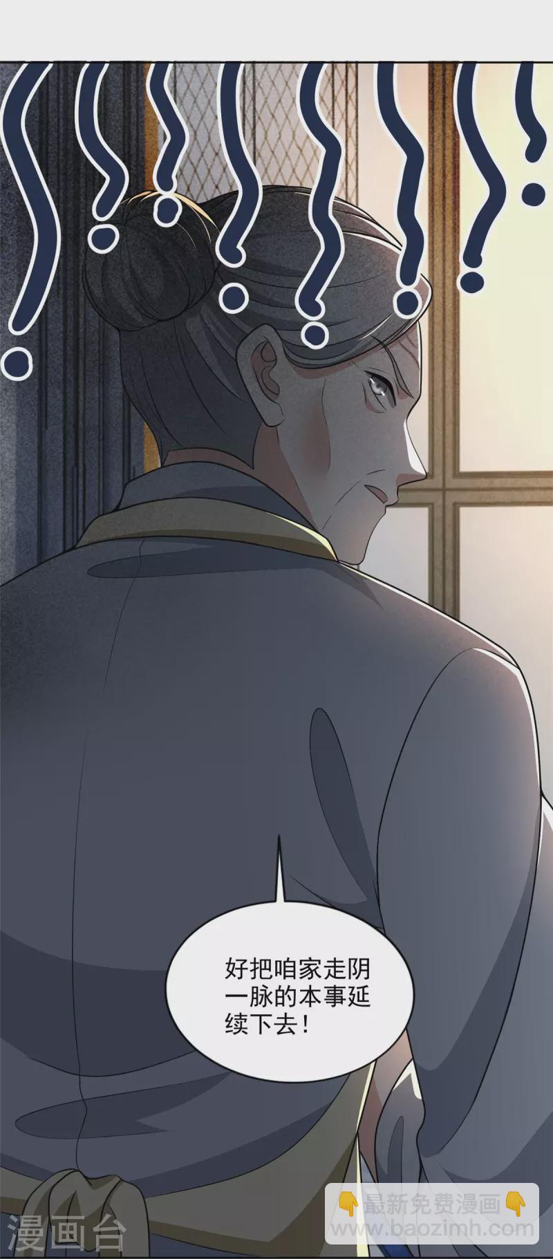 無限郵差 - 第277話 - 6