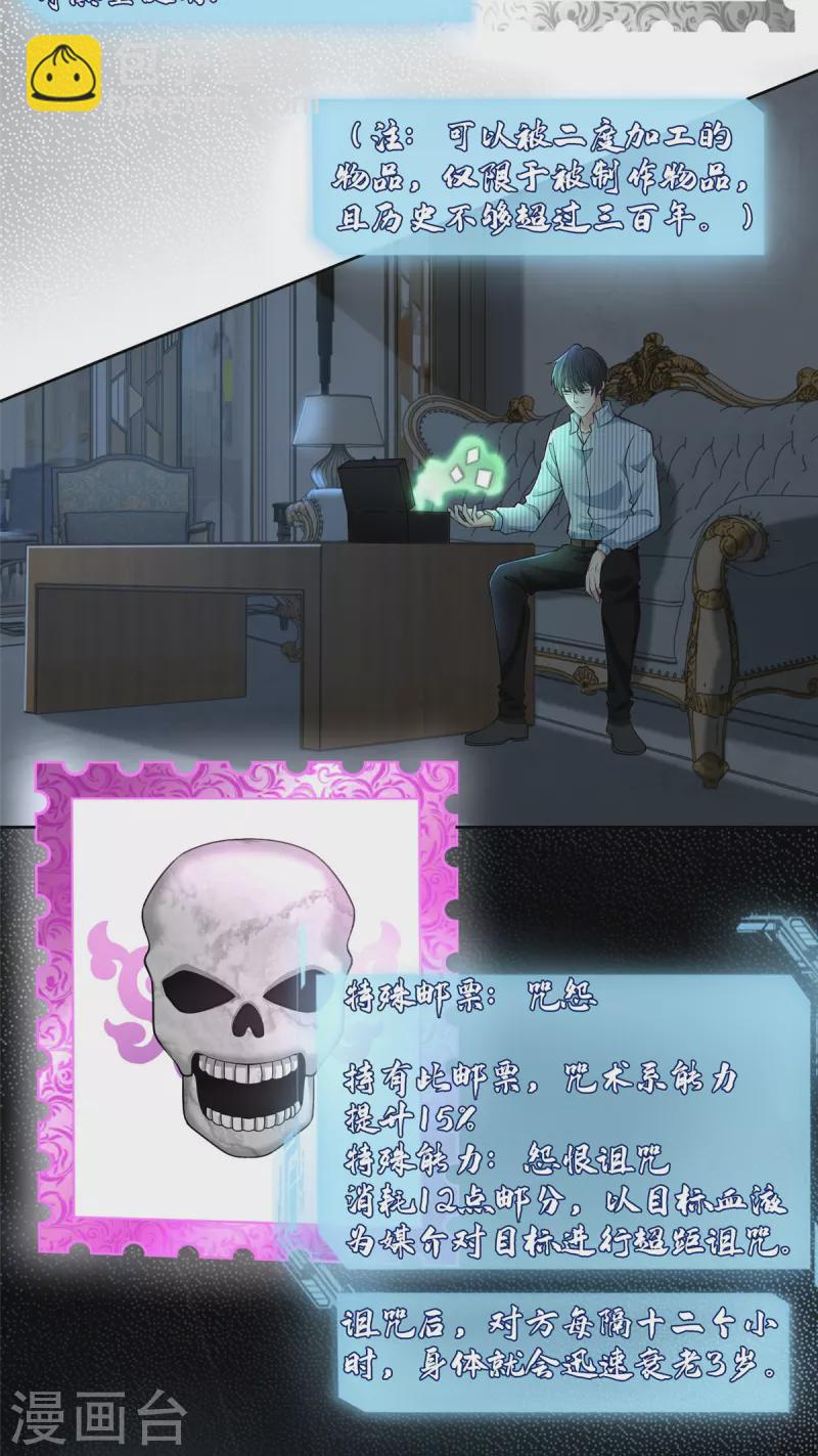 無限郵差 - 第277話 - 2