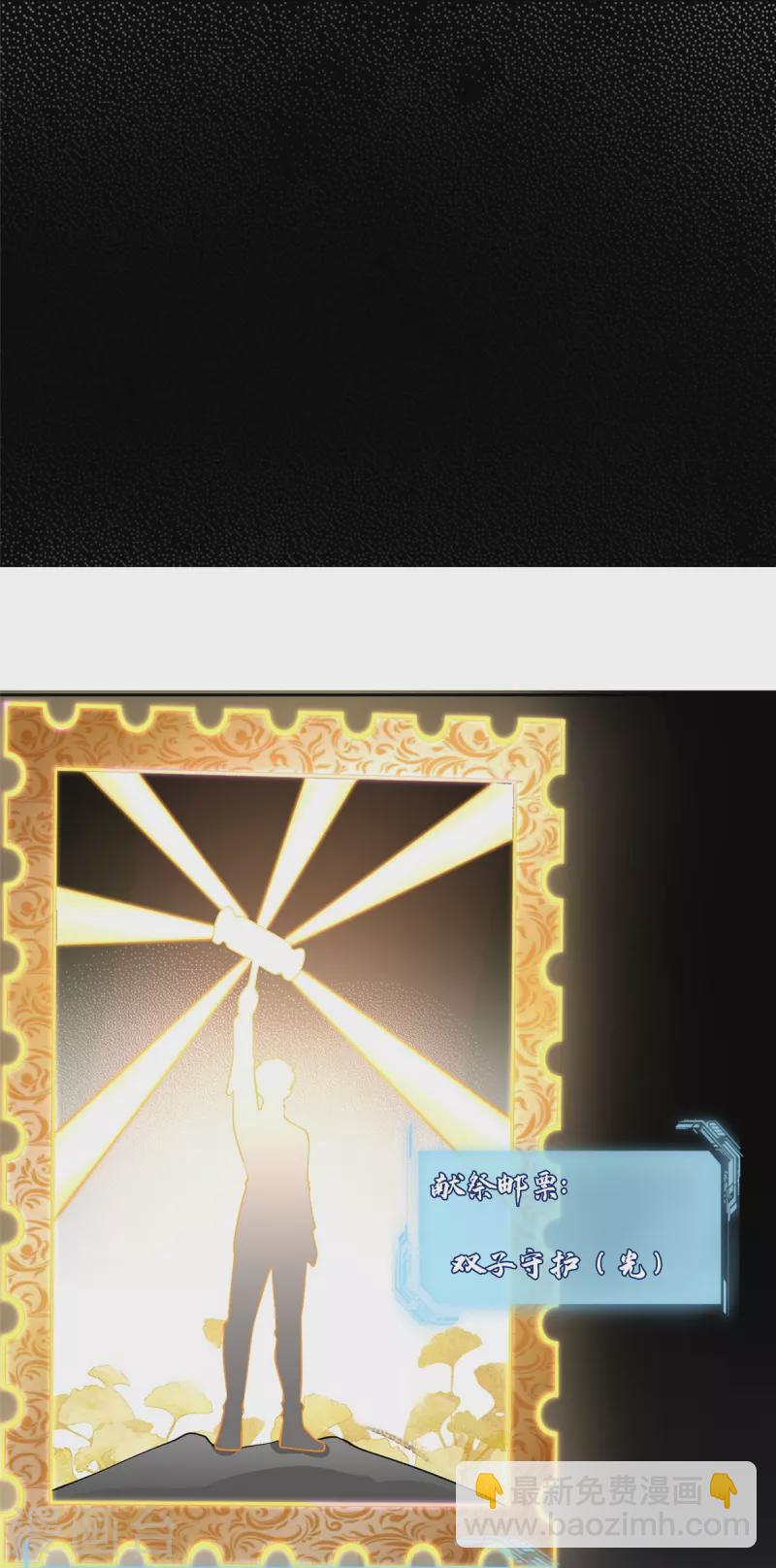 無限郵差 - 第277話 - 4