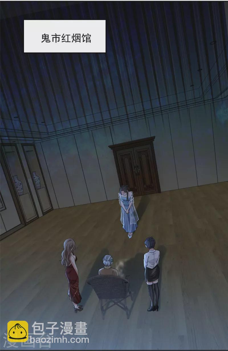 無限郵差 - 第277話 - 1