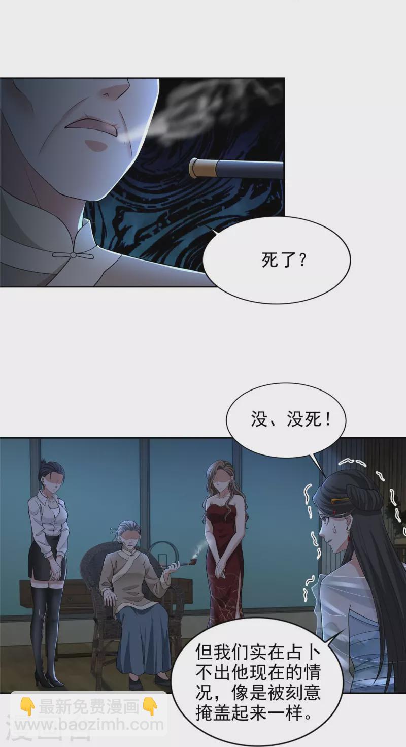 無限郵差 - 第277話 - 3