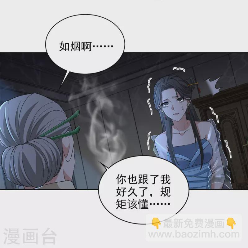 無限郵差 - 第277話 - 4