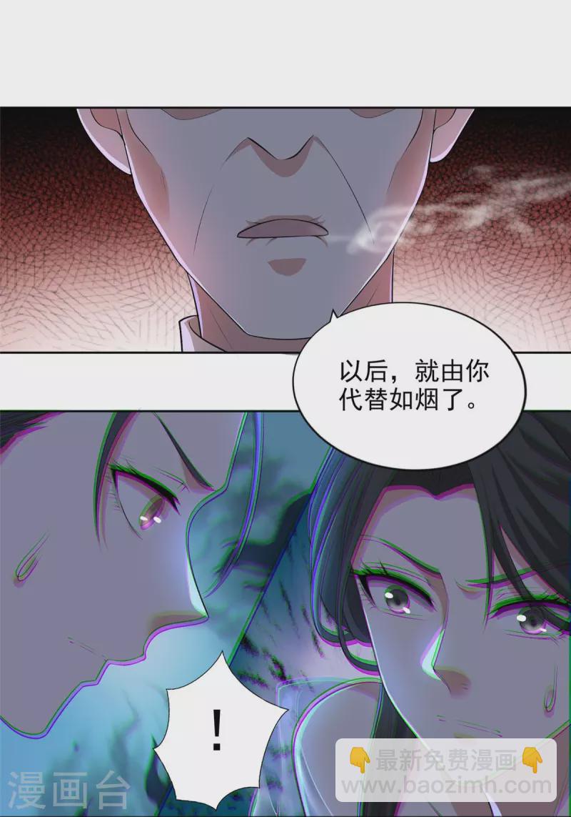 無限郵差 - 第277話 - 6