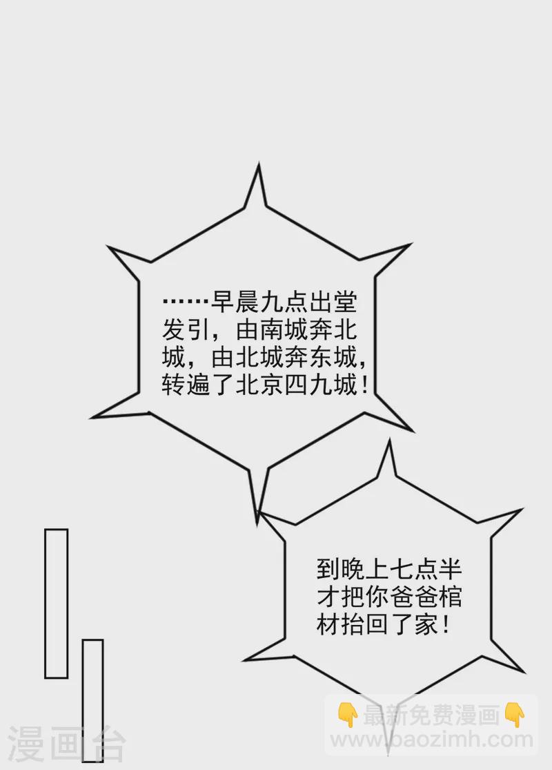 無限郵差 - 第277話 - 5