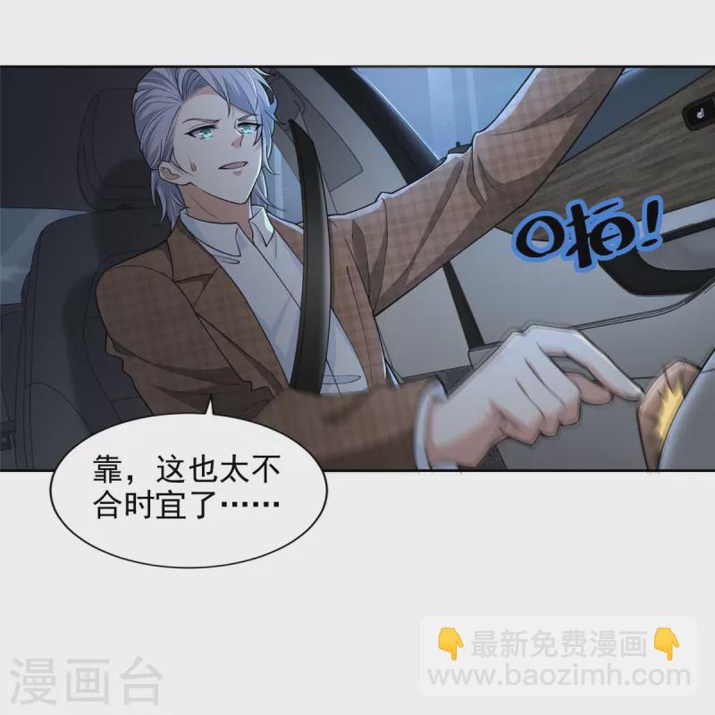 無限郵差 - 第277話 - 7