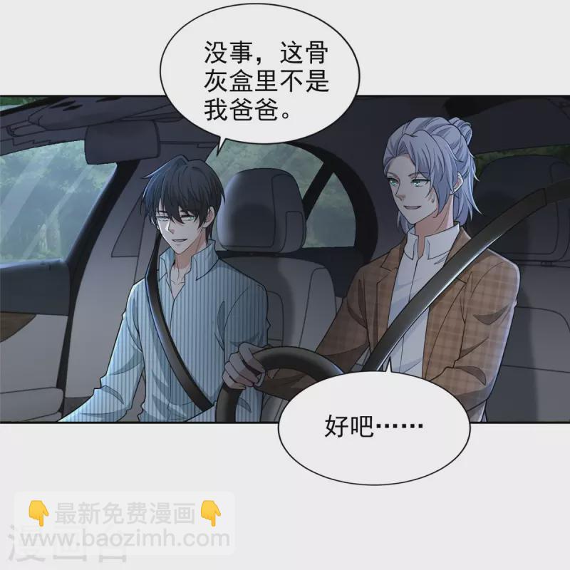 無限郵差 - 第277話 - 8