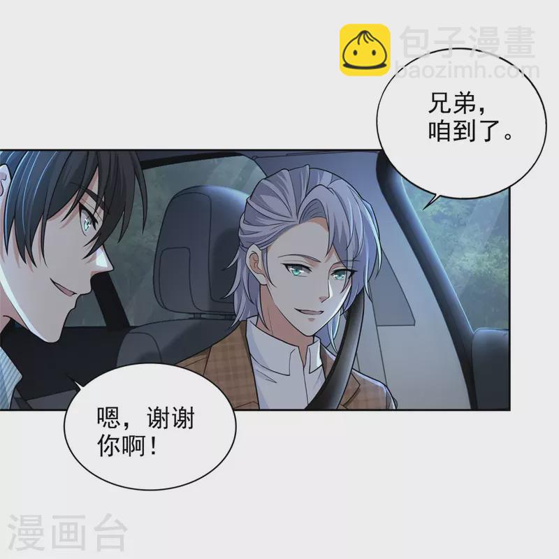 無限郵差 - 第277話 - 1