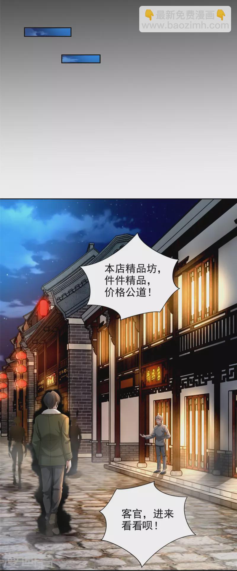 無限郵差 - 第279話 - 5