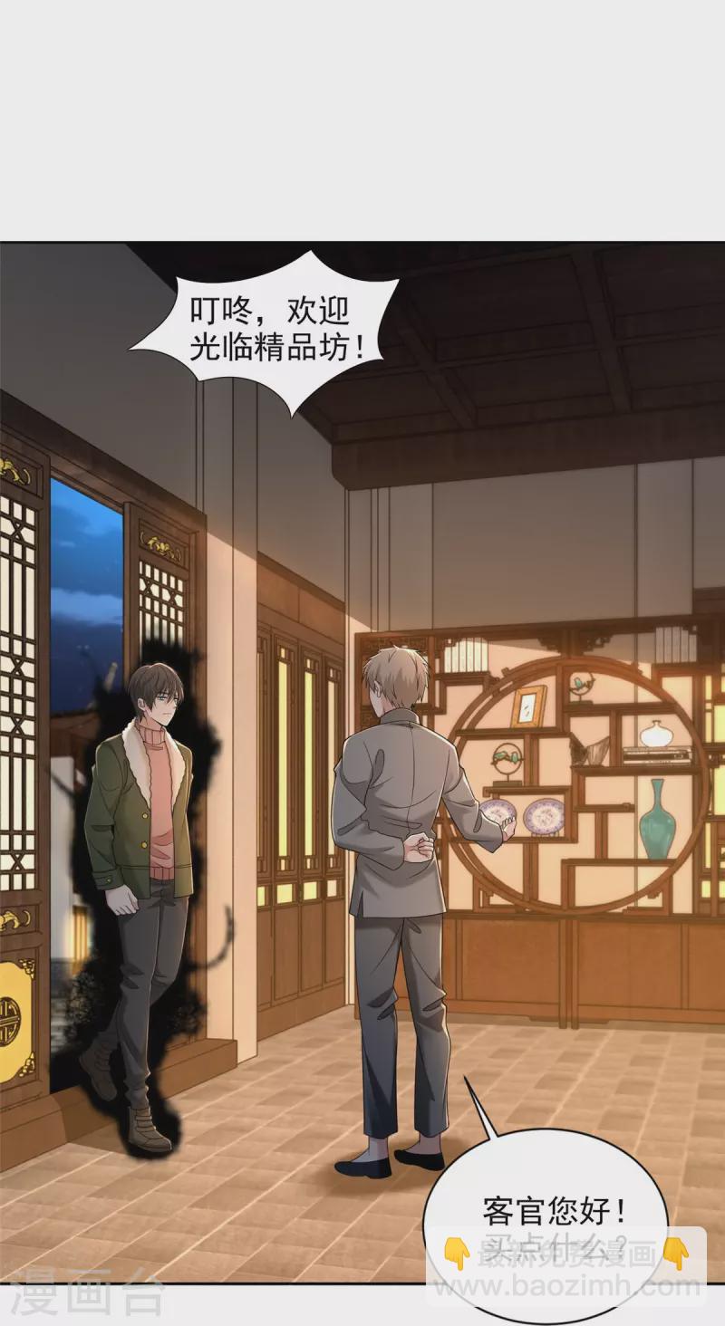 無限郵差 - 第279話 - 1