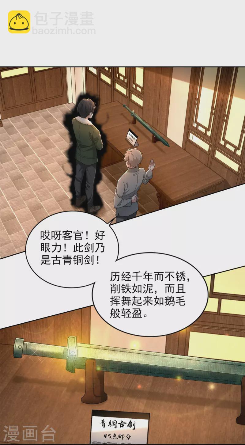 無限郵差 - 第279話 - 2