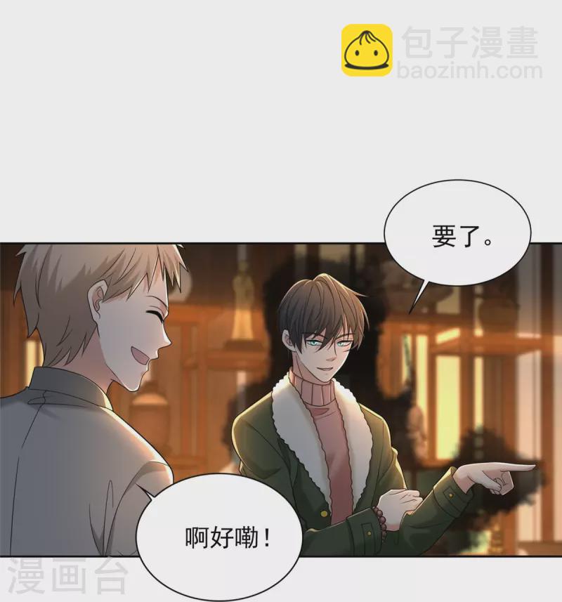 無限郵差 - 第279話 - 3