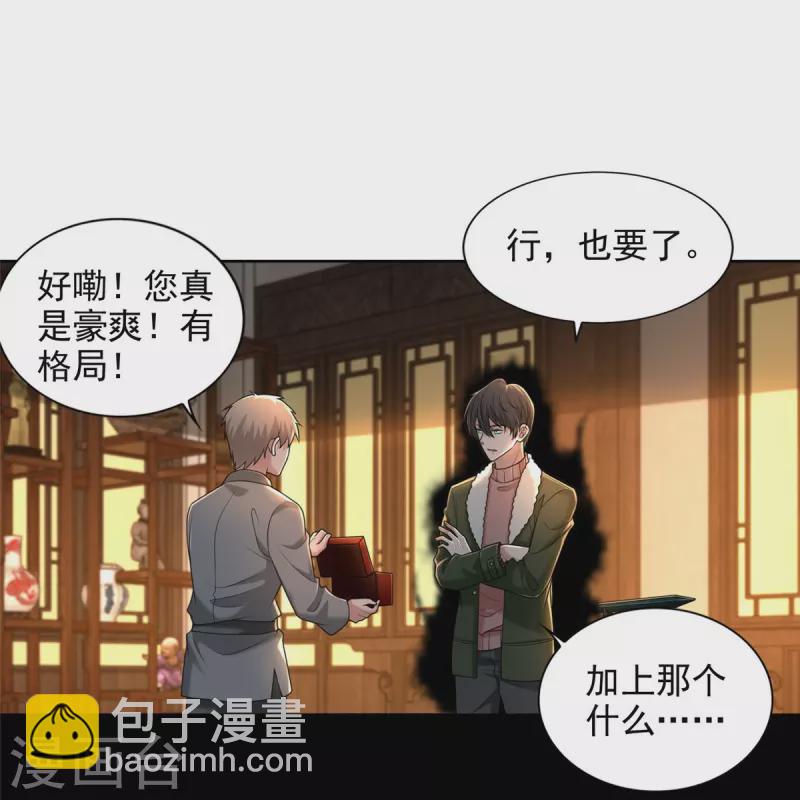 無限郵差 - 第279話 - 5