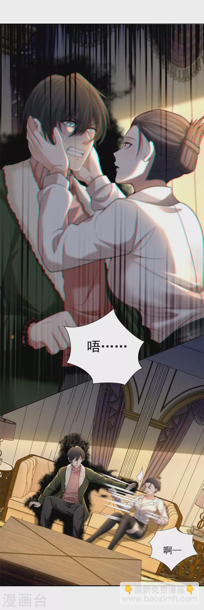 無限郵差 - 第279話 - 2