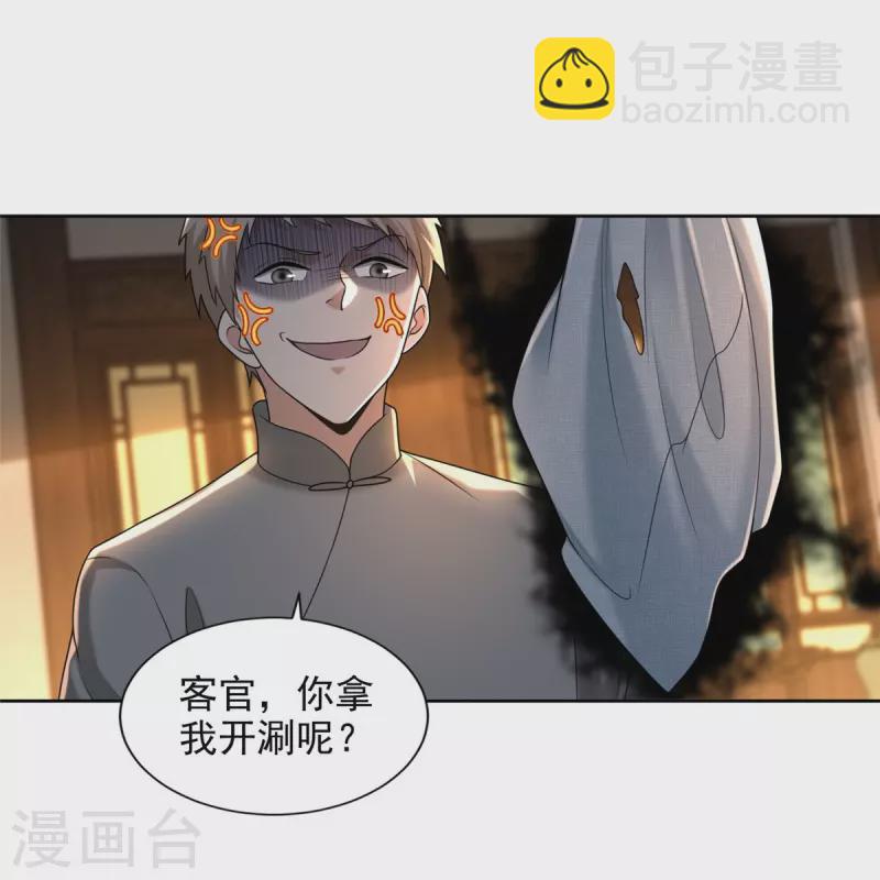 無限郵差 - 第279話 - 2