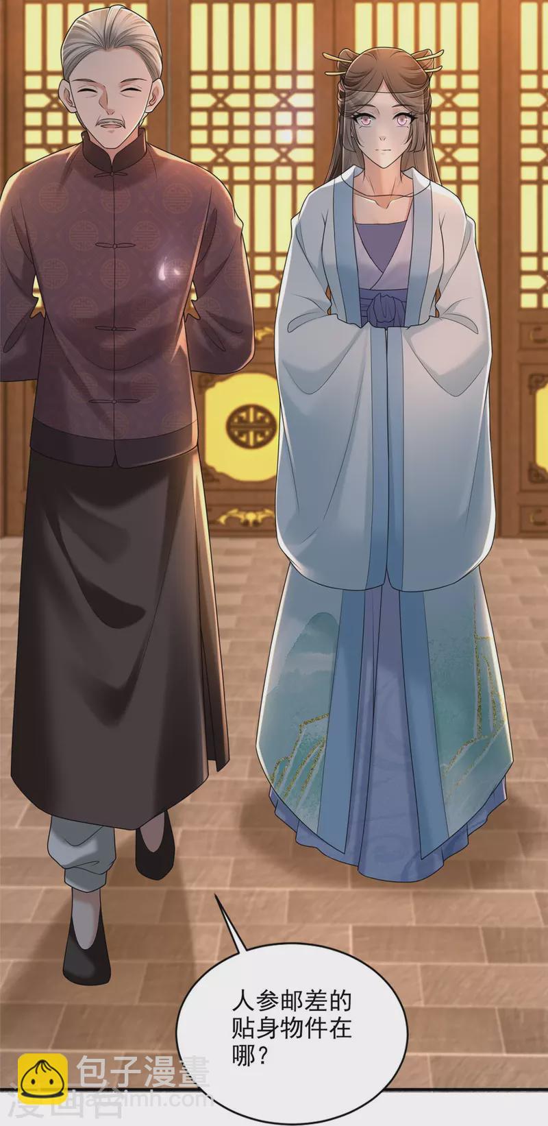 無限郵差 - 第279話 - 5