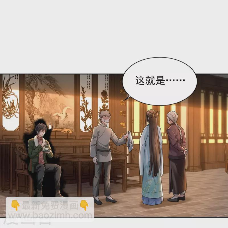 無限郵差 - 第279話 - 6