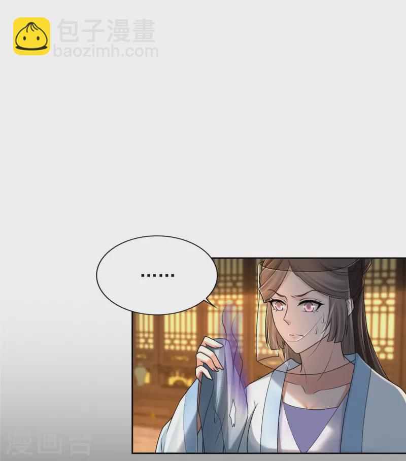 無限郵差 - 第279話 - 1