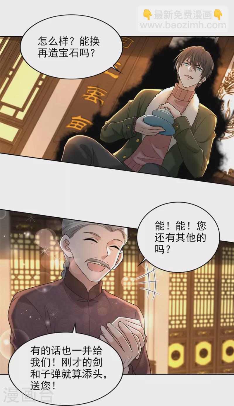 無限郵差 - 第279話 - 3