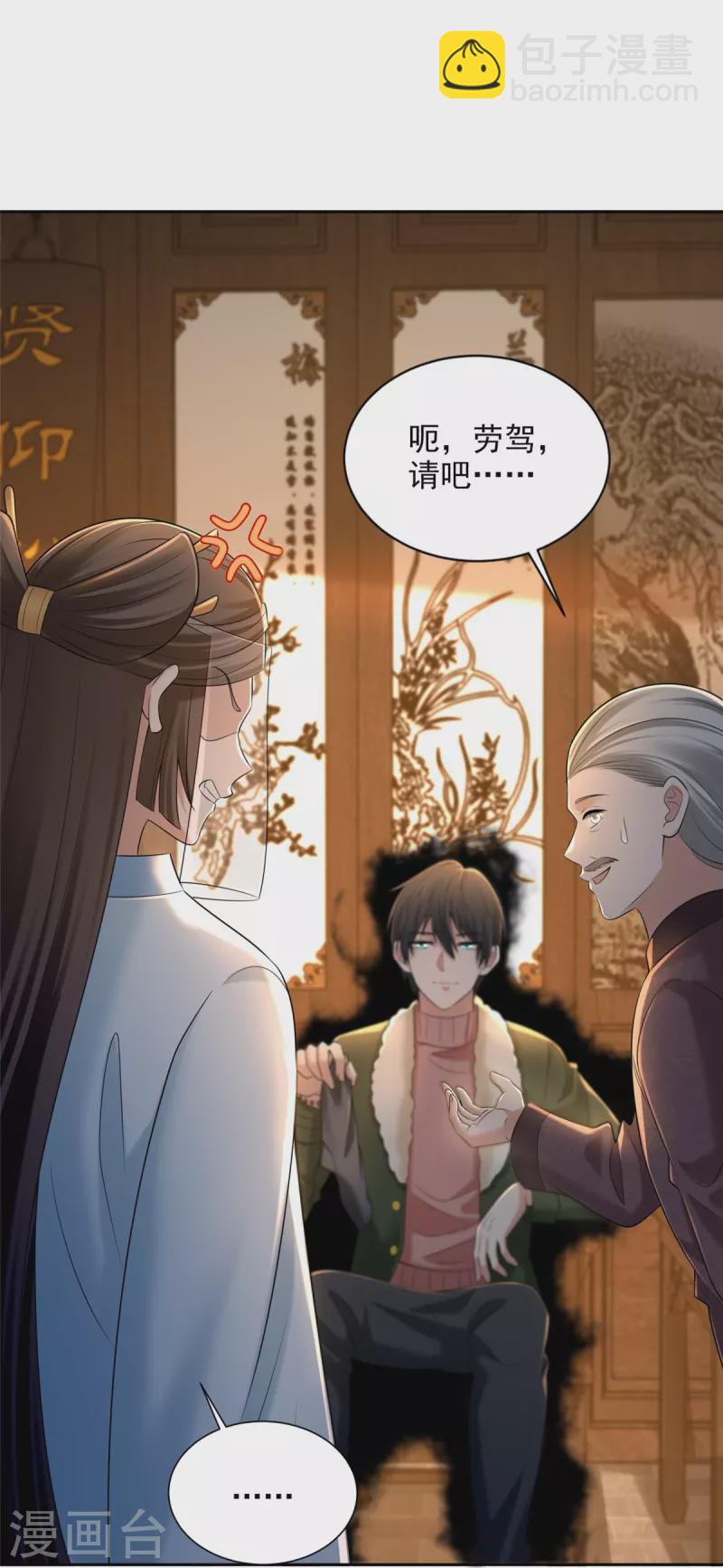 無限郵差 - 第279話 - 5