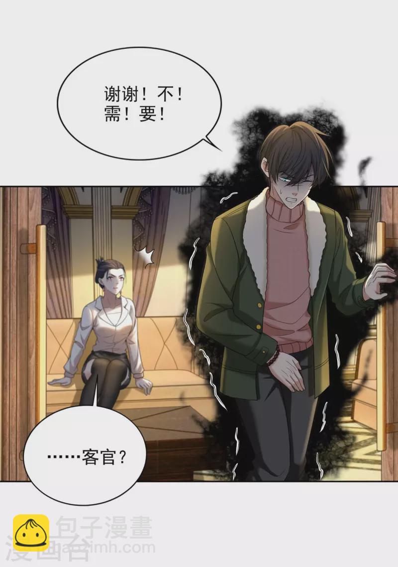 無限郵差 - 第279話 - 3