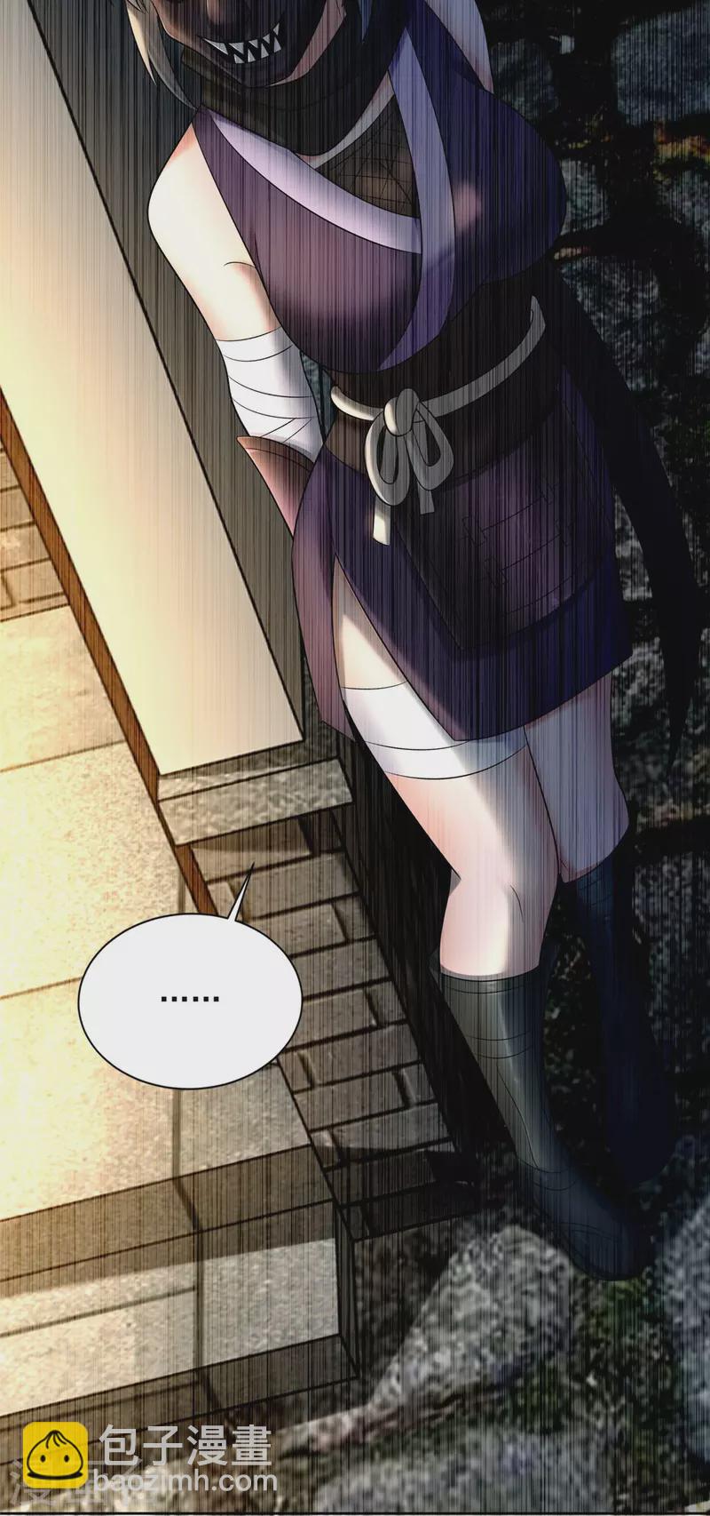 無限郵差 - 第279話 - 4