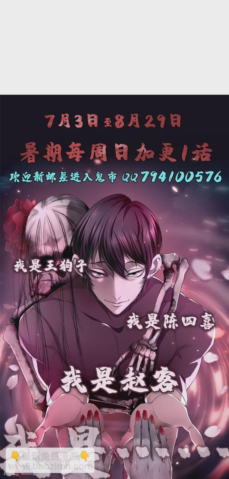 無限郵差 - 第279話 - 5