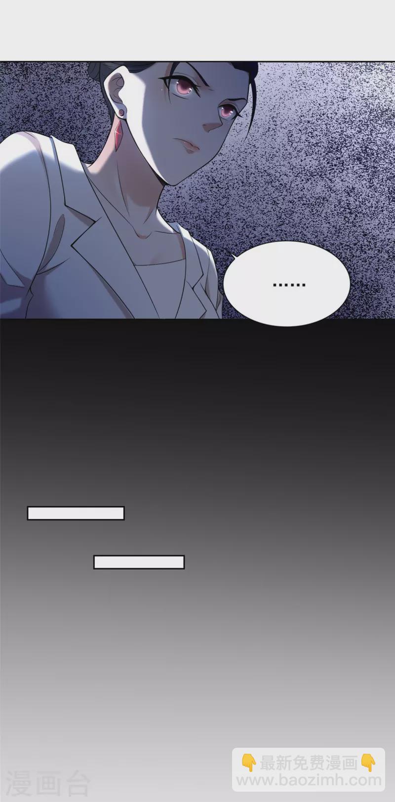 無限郵差 - 第279話 - 4