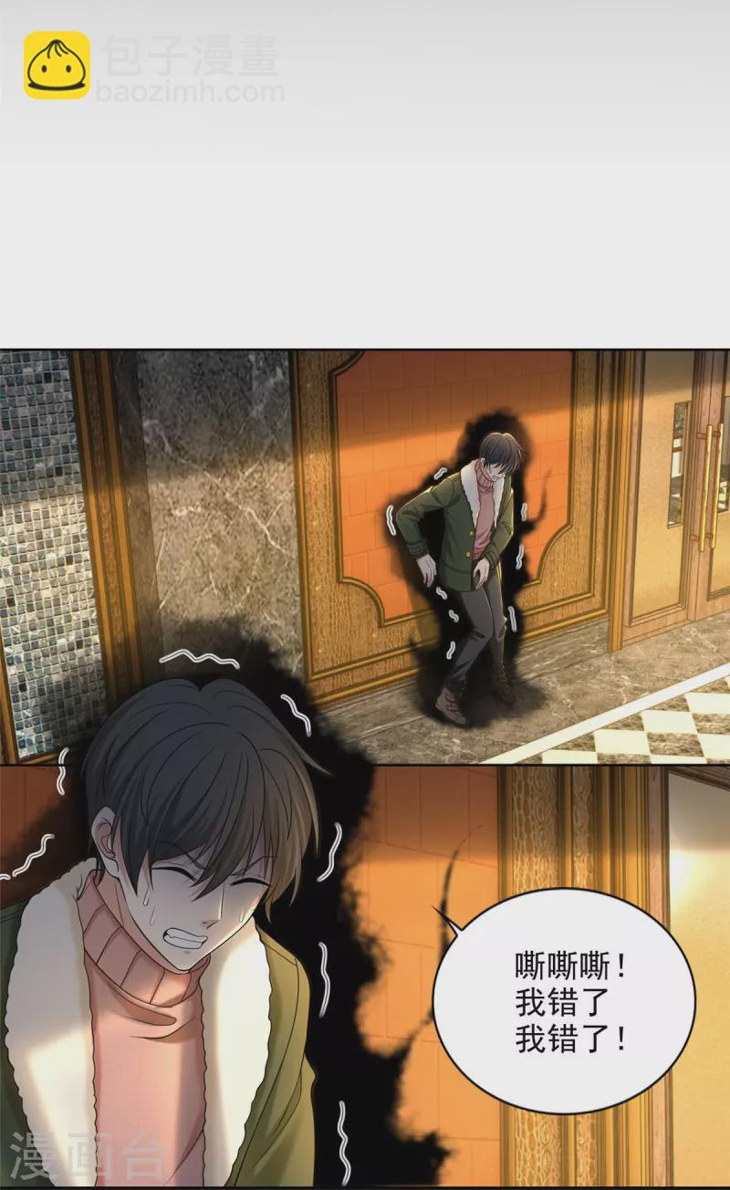 無限郵差 - 第279話 - 5