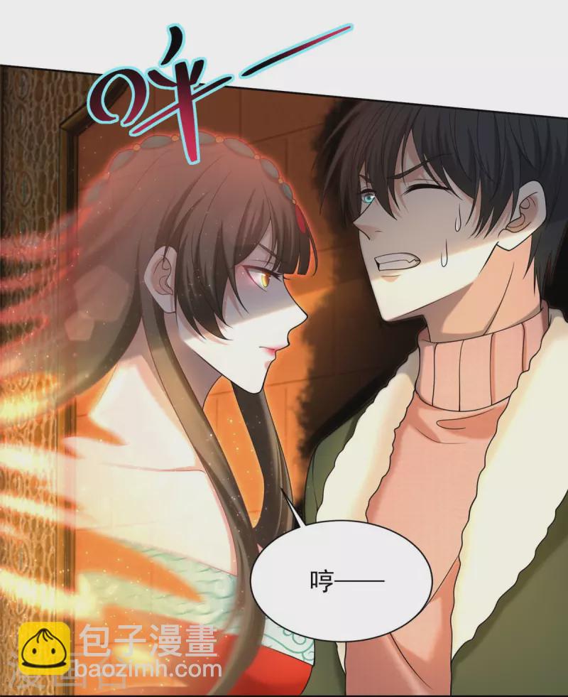 無限郵差 - 第279話 - 2