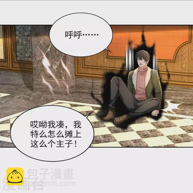 無限郵差 - 第279話 - 3