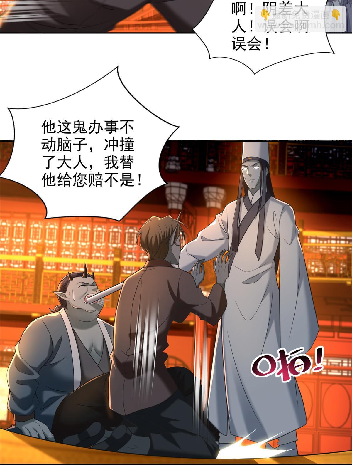 無限郵差 - 283 - 3
