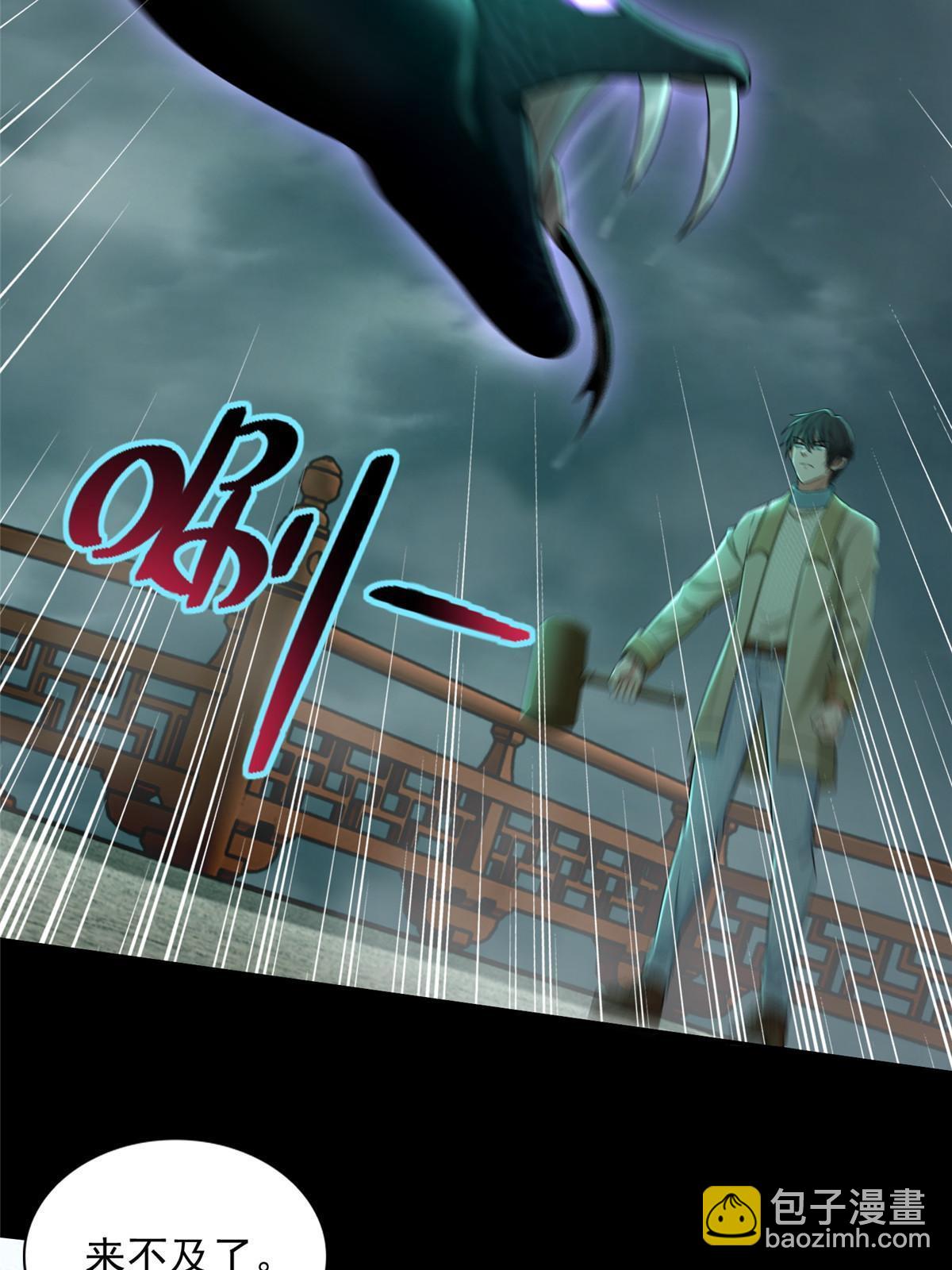 無限郵差 - 287 - 7