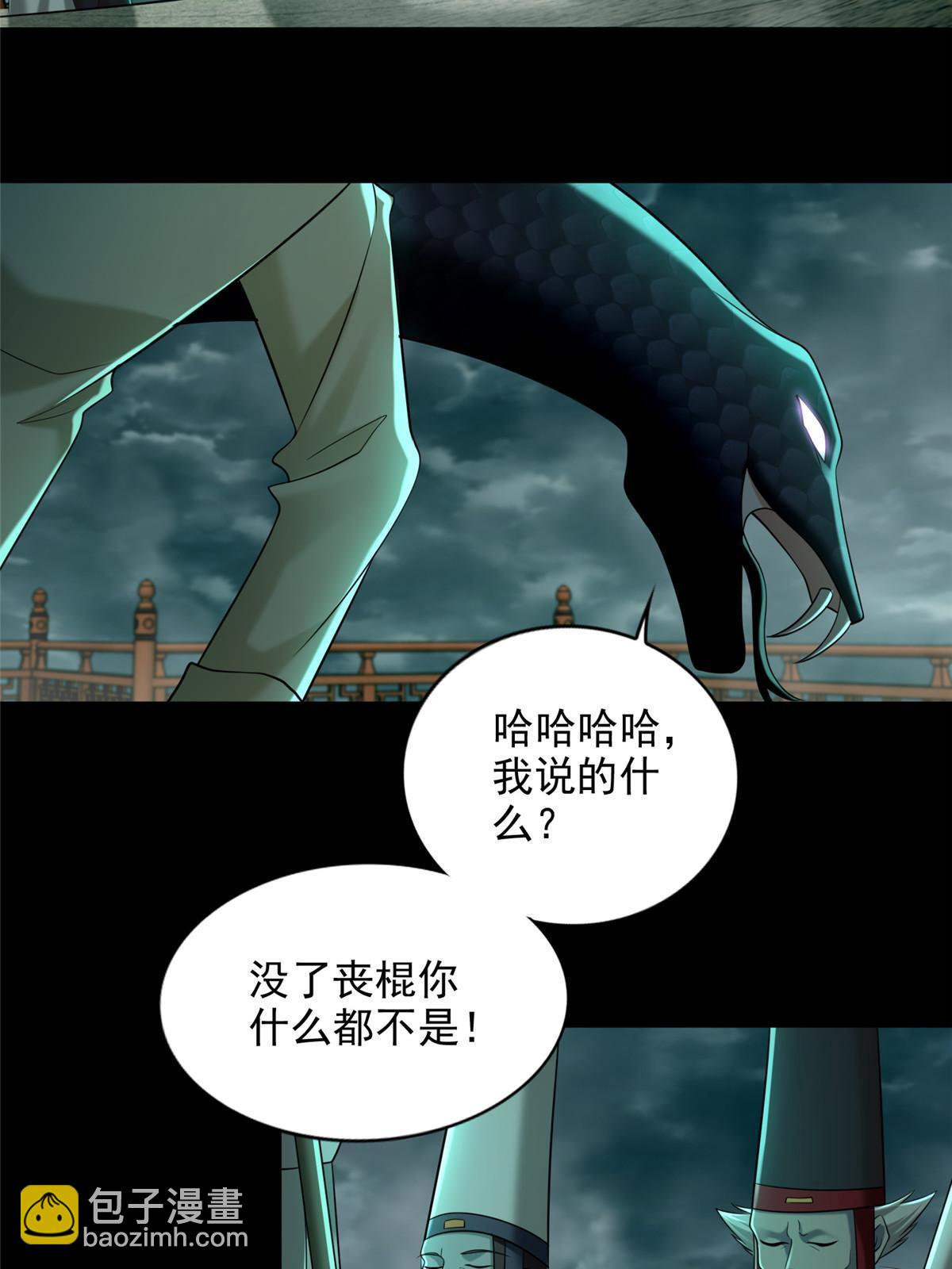 無限郵差 - 287 - 4