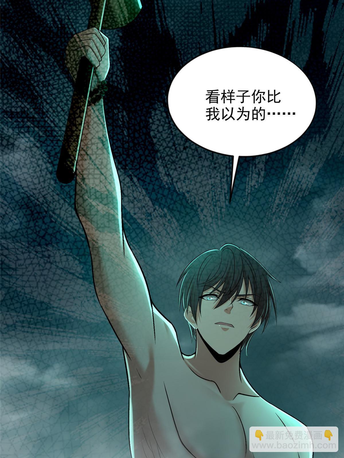 無限郵差 - 287 - 5