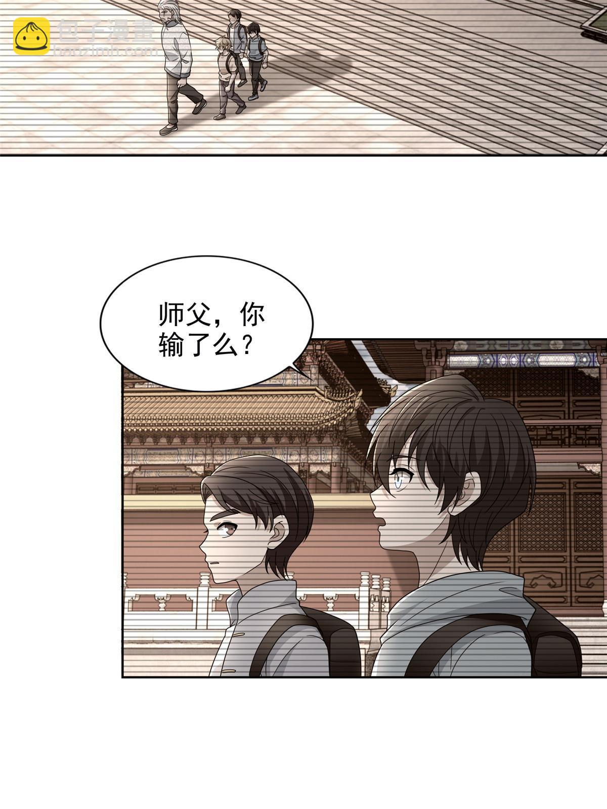 無限郵差 - 291 291 - 3