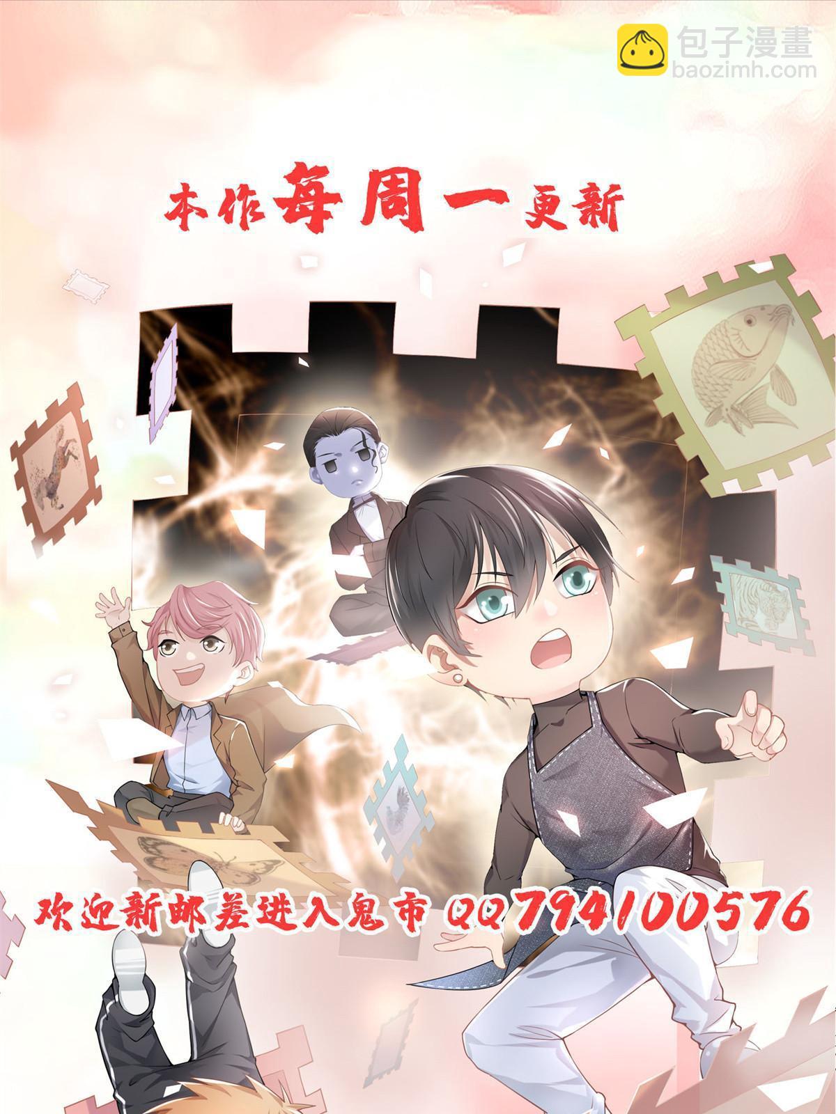 無限郵差 - 291 291 - 4