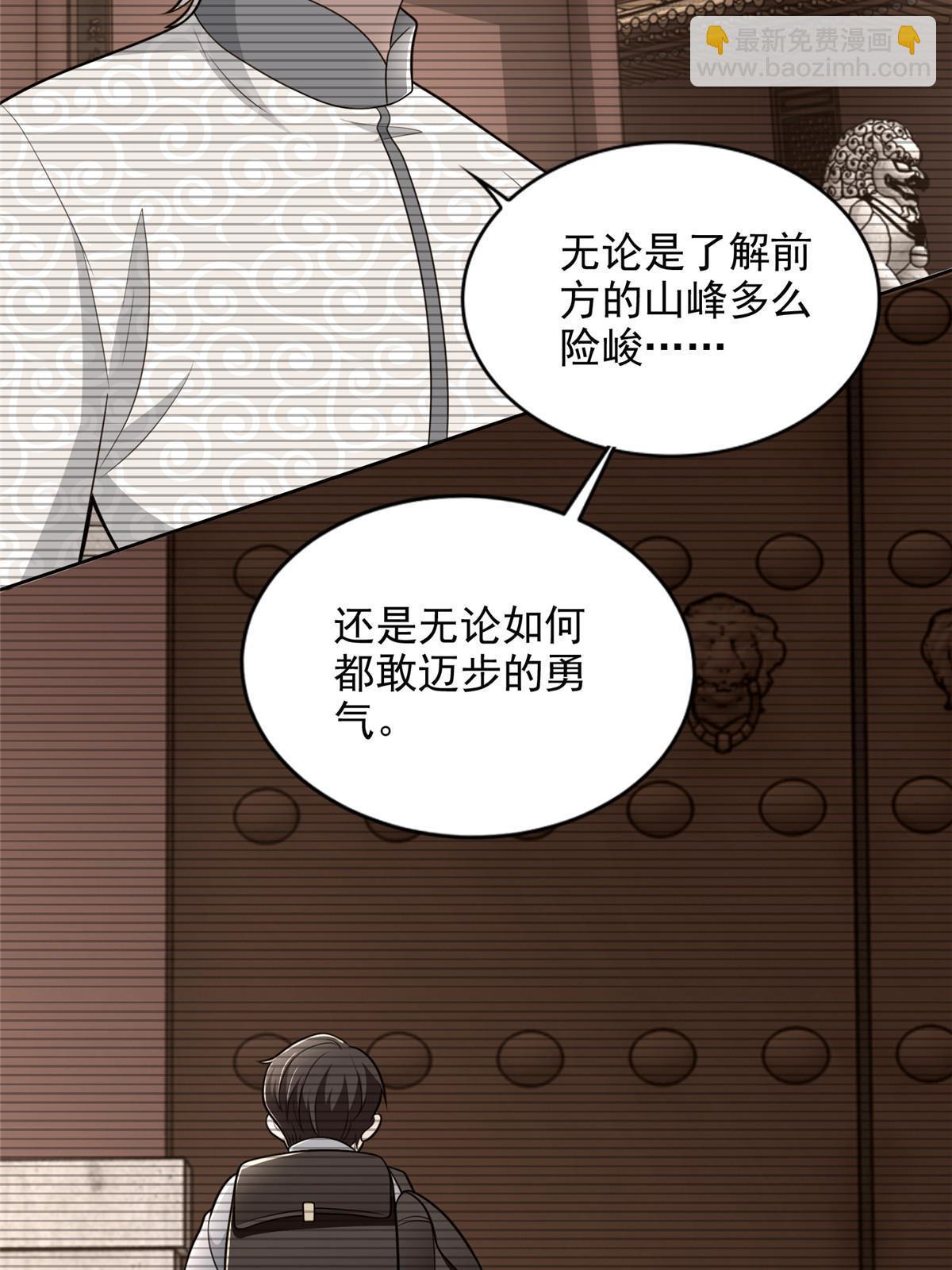 無限郵差 - 291 291 - 2