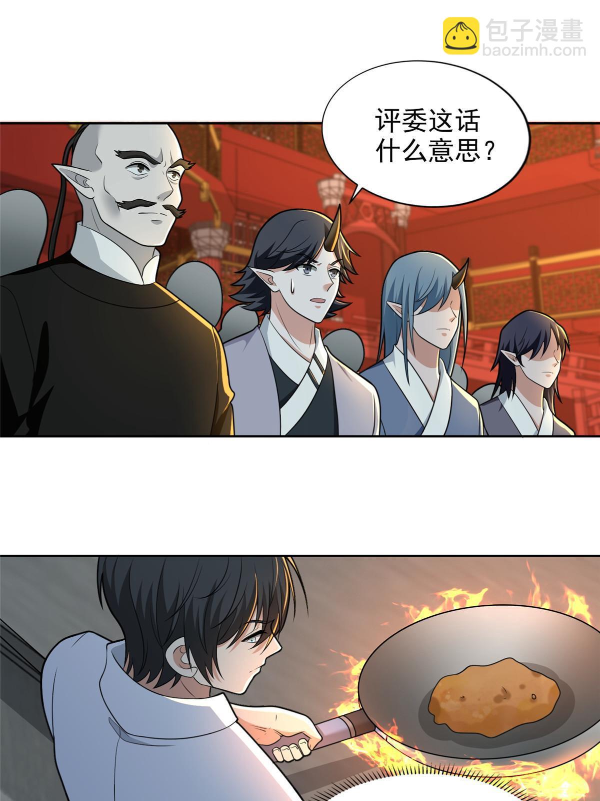 無限郵差 - 293 293 - 4