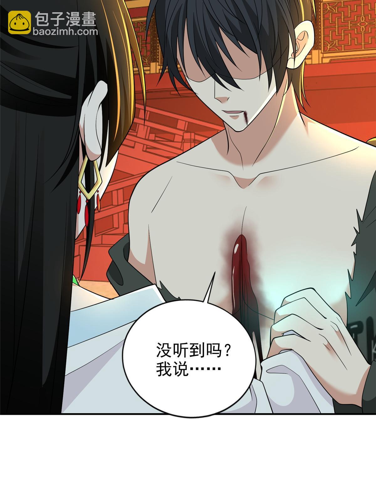 無限郵差 - 301 301 - 6