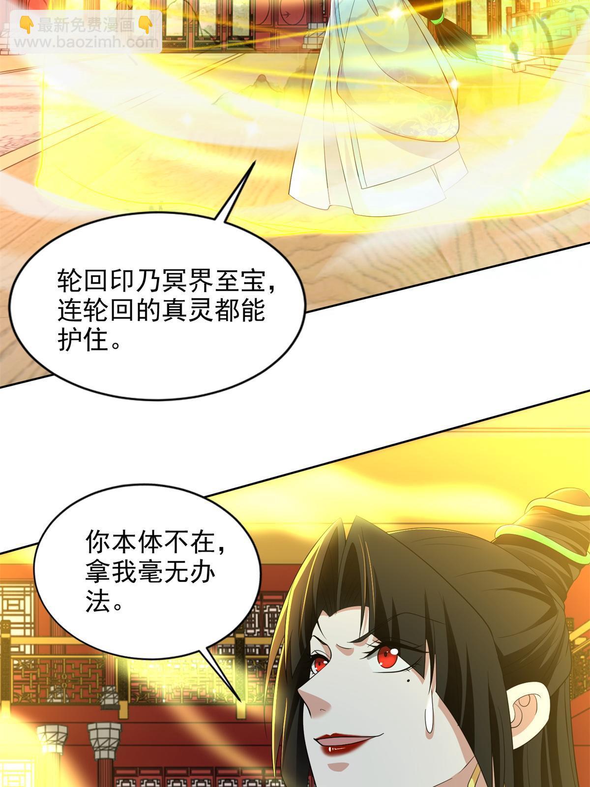 無限郵差 - 303 303(1/2) - 7