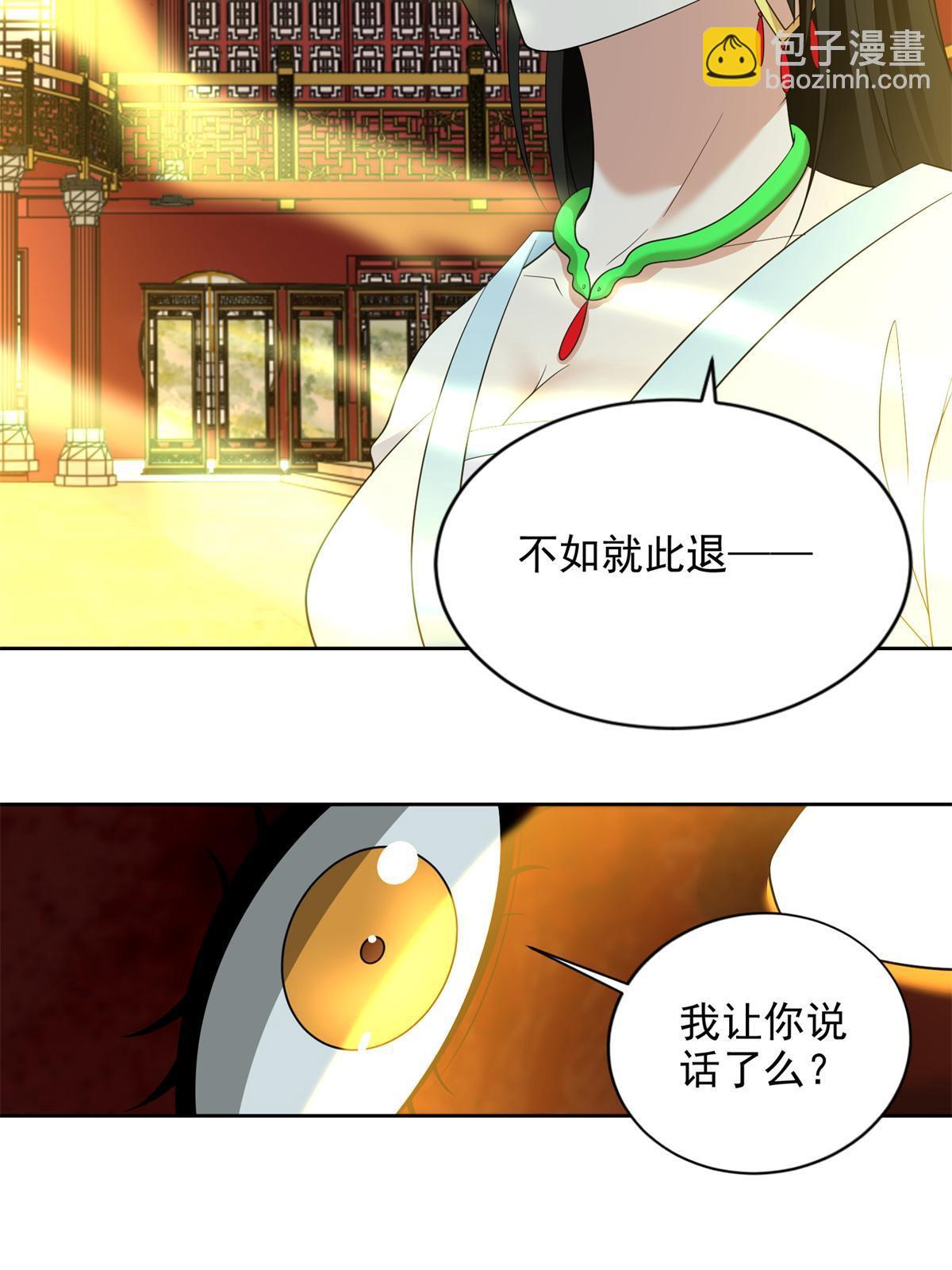 無限郵差 - 303 303(1/2) - 8