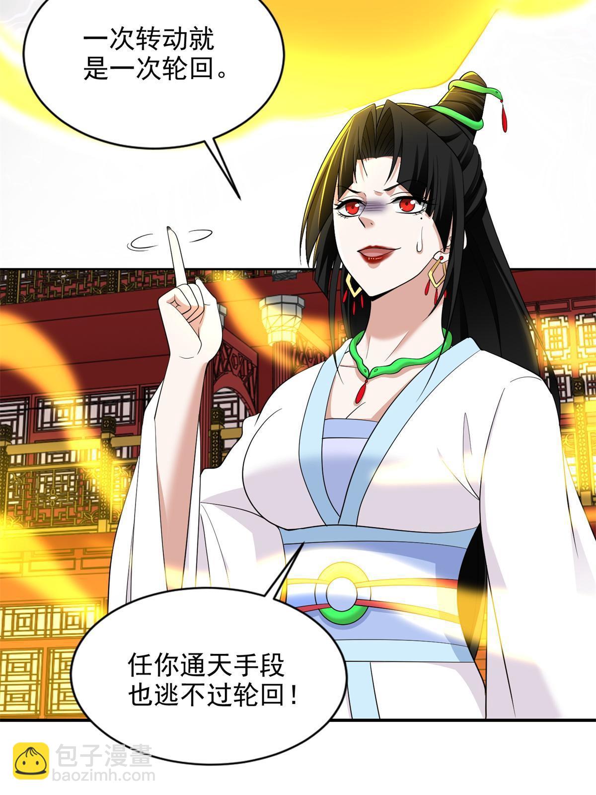 無限郵差 - 303 303(1/2) - 8