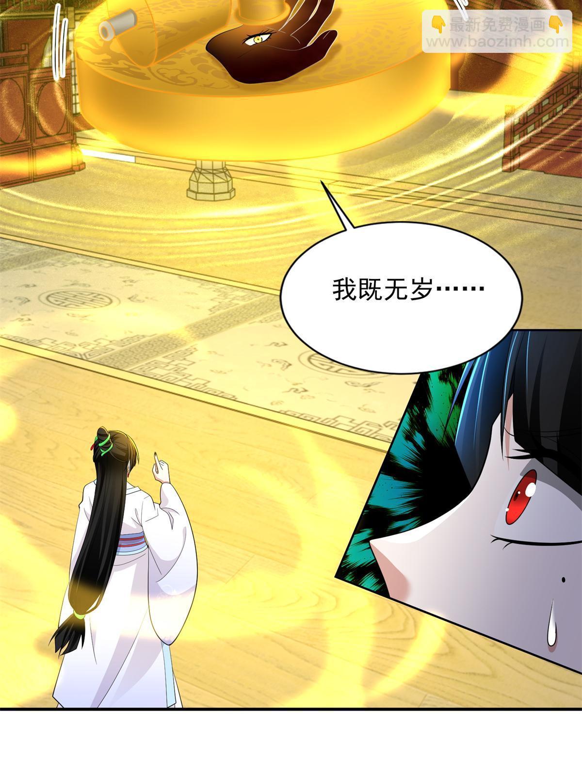 無限郵差 - 303 303(1/2) - 2