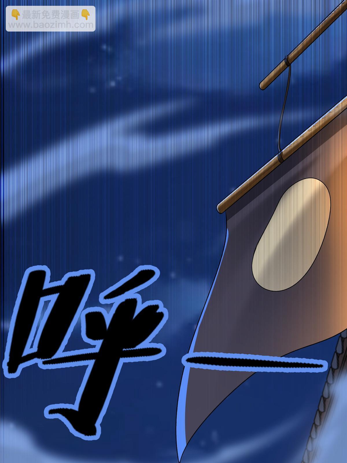 無限郵差 - 305 305 - 2