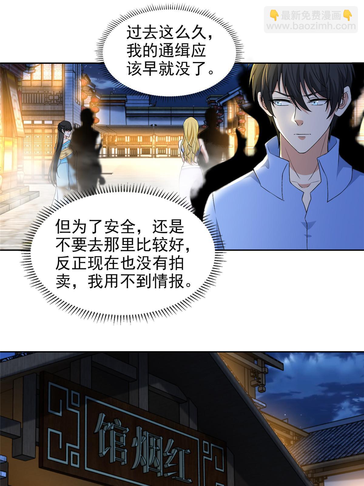 無限郵差 - 305 305 - 5